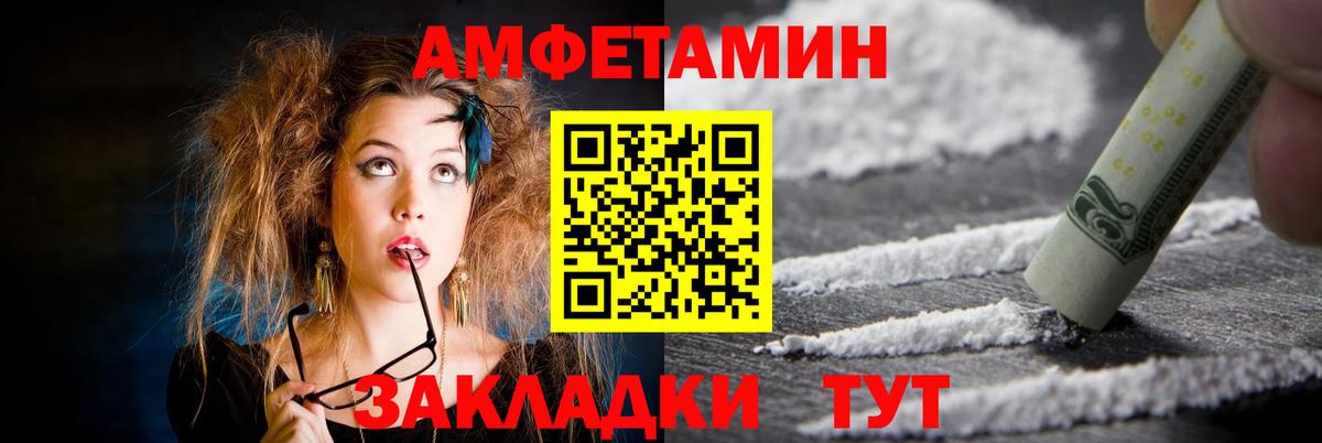 АМФЕТАМИН Premium Дедовск