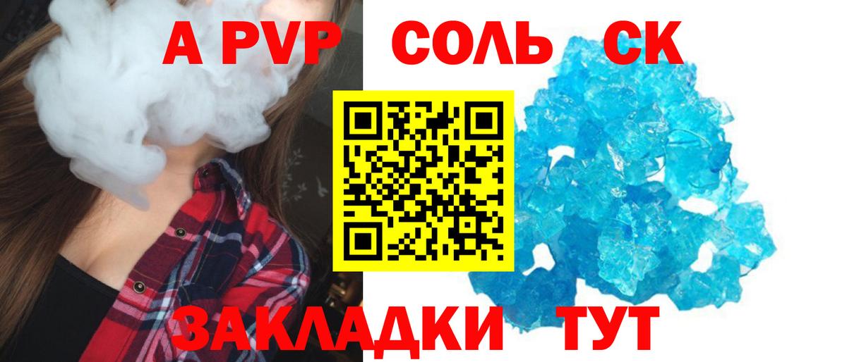 APVP СК  Вход с VPN  Дедовск  А ПВП Crystall 