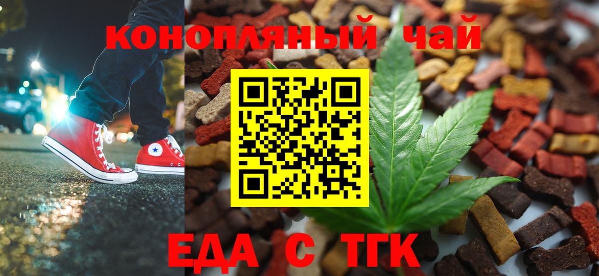 Cannafood марихуана Дедовск