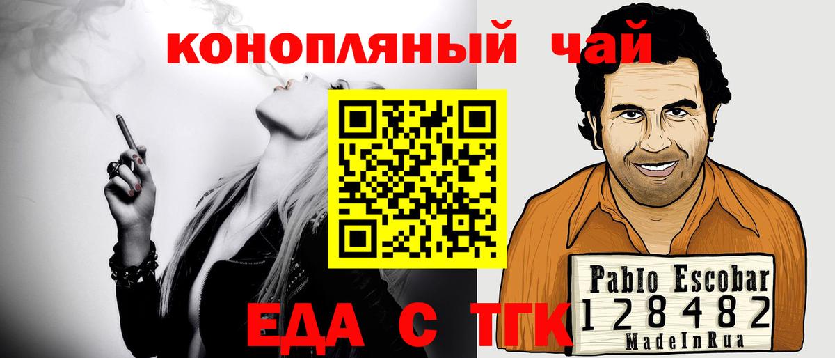 Cannafood марихуана  Вход с VPN  Дедовск 
