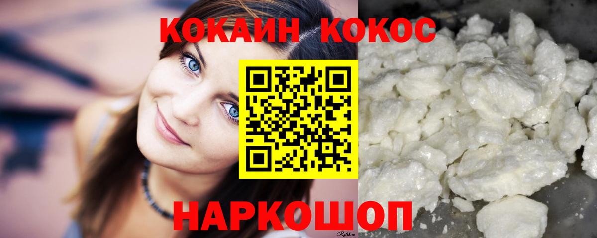 COCAIN Эквадор  Вход с VPN  Дедовск  COCAIN  КОКАИН 99% 