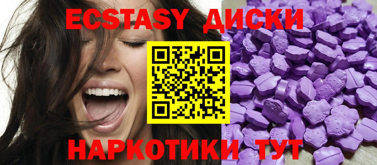 Экстази таблы Дедовск