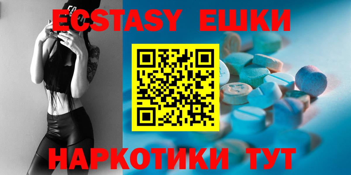 Экстази  Вход с VPN  Дедовск  ЭКСТАЗИ Cube 