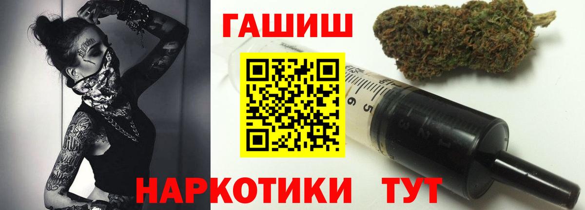 ГАШИШ ice o lator Дедовск
