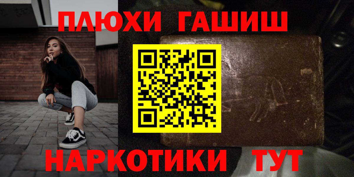 ГАШ гашик  Гашиш 40% ТГК  Вход с VPN  ГАШИШ  Дедовск 