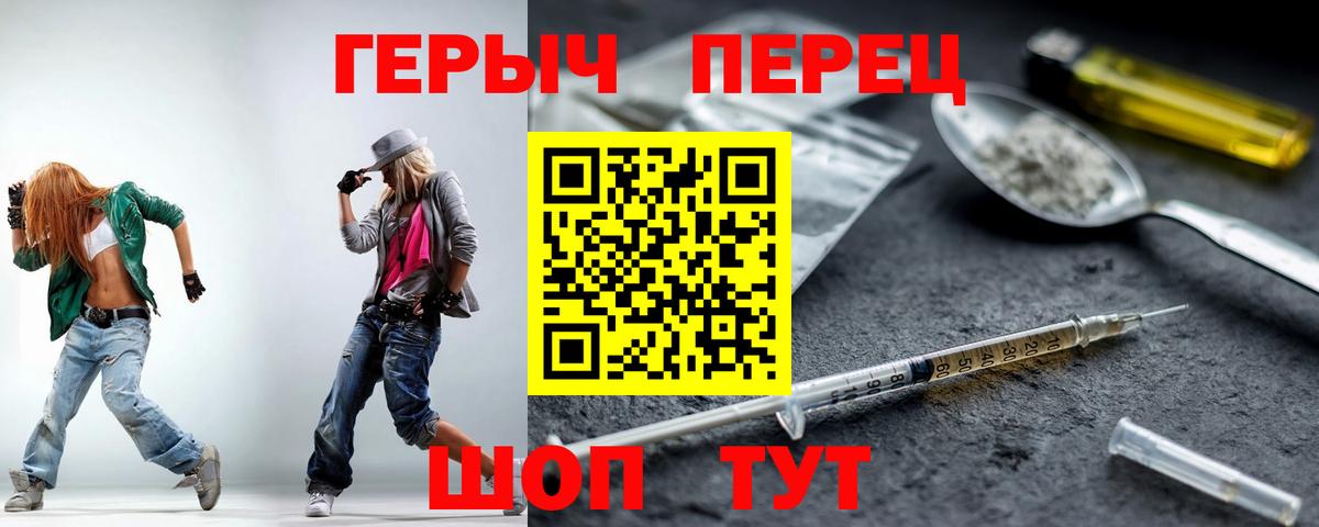 ГЕРОИН Heroin Дедовск