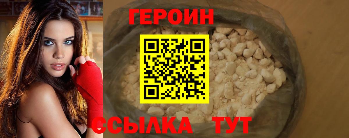 Дедовск  ГЕРОИН белый  Вход с VPN 