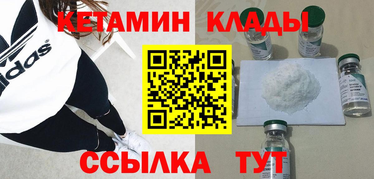 Кетамин VHQ Дедовск
