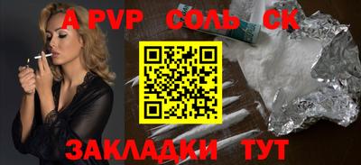 эйфоретик Ливны