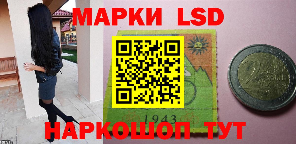 ЛСД экстази кислота Дедовск