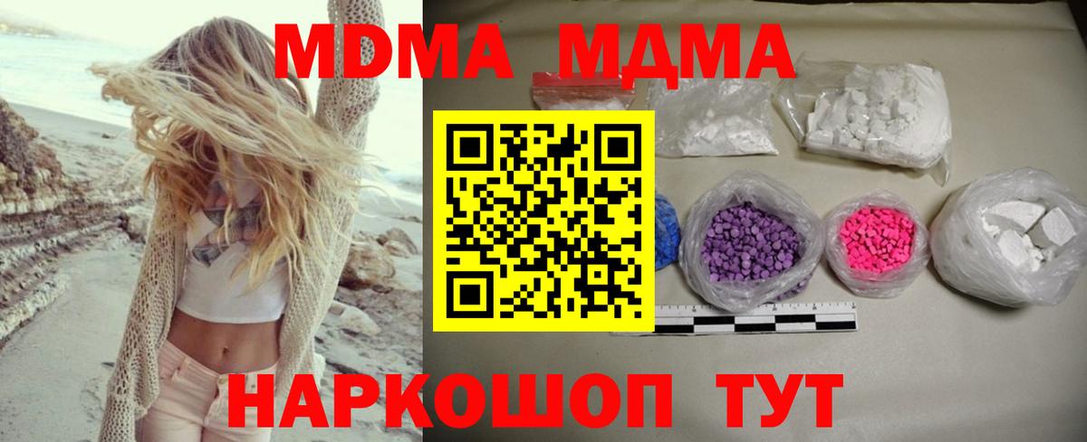Дедовск  MDMA  Вход с VPN  MDMA Molly 