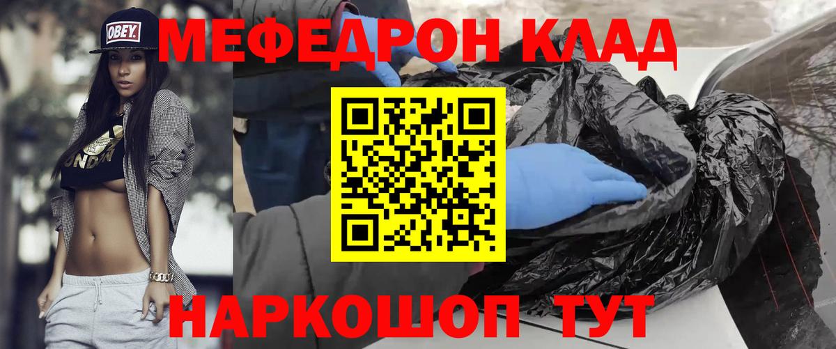 Дедовск  Меф  Вход с VPN  где можно купить наркотик  Мефедрон кристаллы 