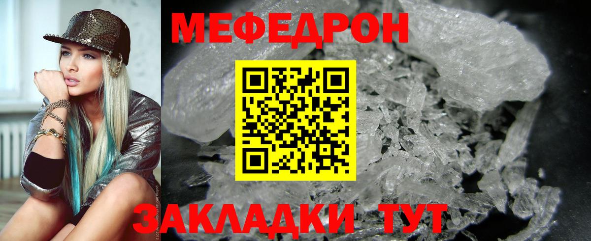 Мефедрон мука Дедовск