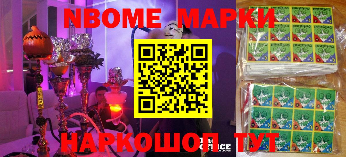 Дедовск  Марки 25I-NBOMe 1,8мг  Вход с VPN 